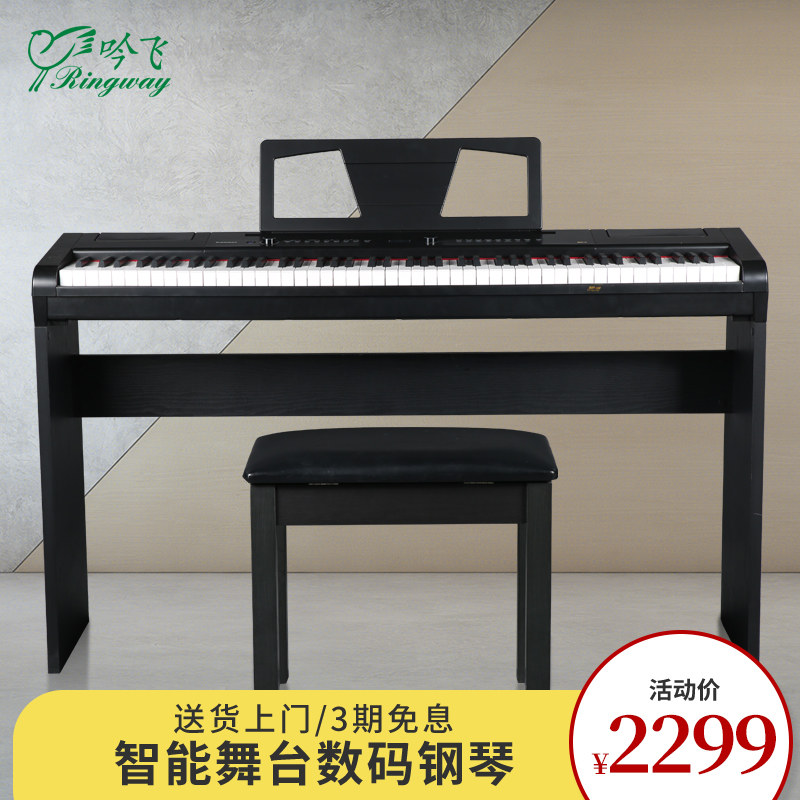 Yinfei SP-7 portable 88-key hammer electronic keyboard Beginner professional examination Intelligent stage digital piano