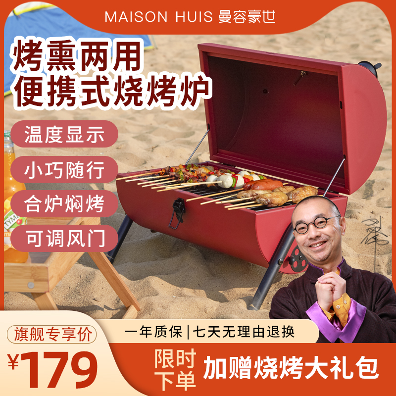 ManYong Hooch barbecue grill outdoor home portable charcoal grill Barbecue Grill of Barbecue Grill and Folding Oven