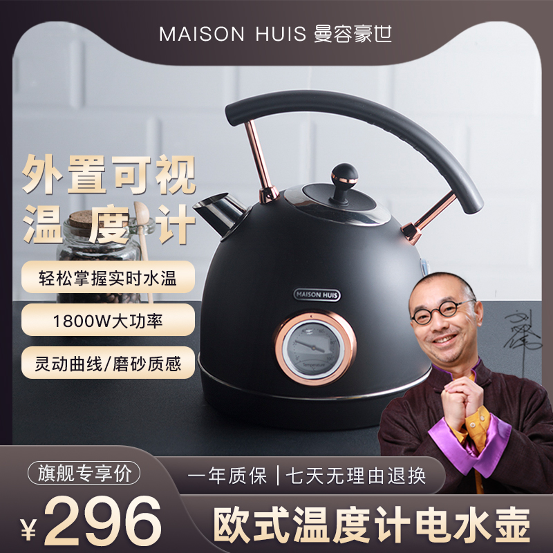 ManYong Hosei European-style retro electric heating kettle Automatic power cuts Home Small high face value Large capacity Boiled Kettle