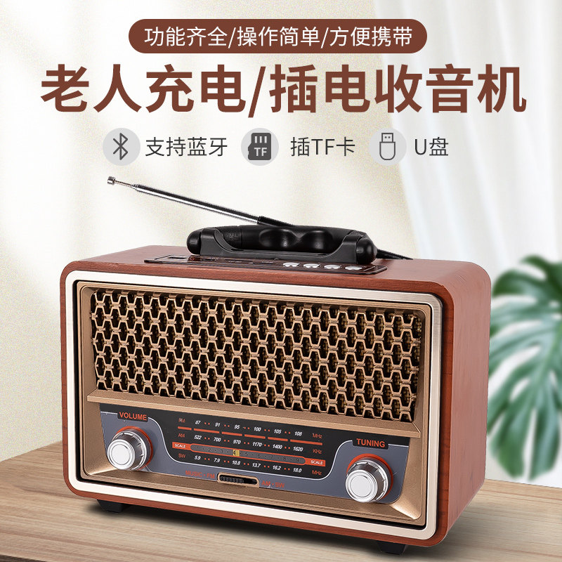 Radio seniors special Bluetooth sound new portable card speaker full band old-style retro semiconductor