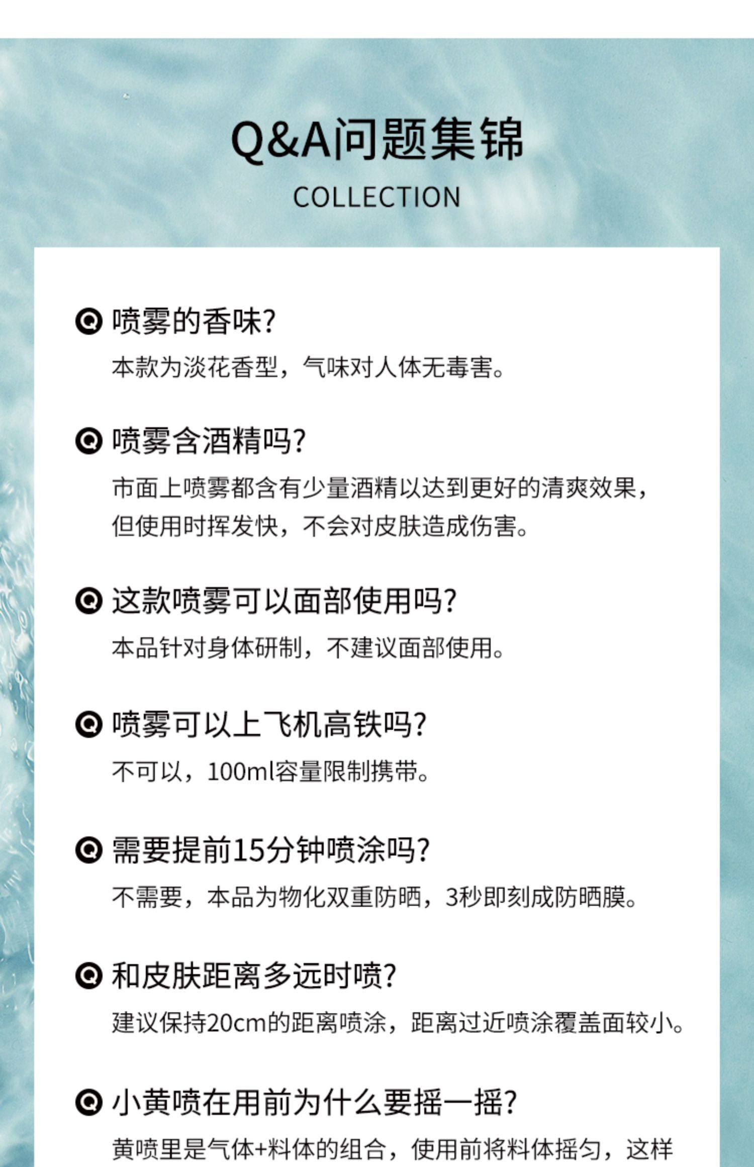 防晒喷雾隔离防紫外线防水防汗清爽不油腻全身通用蜜丝婷批发详情16