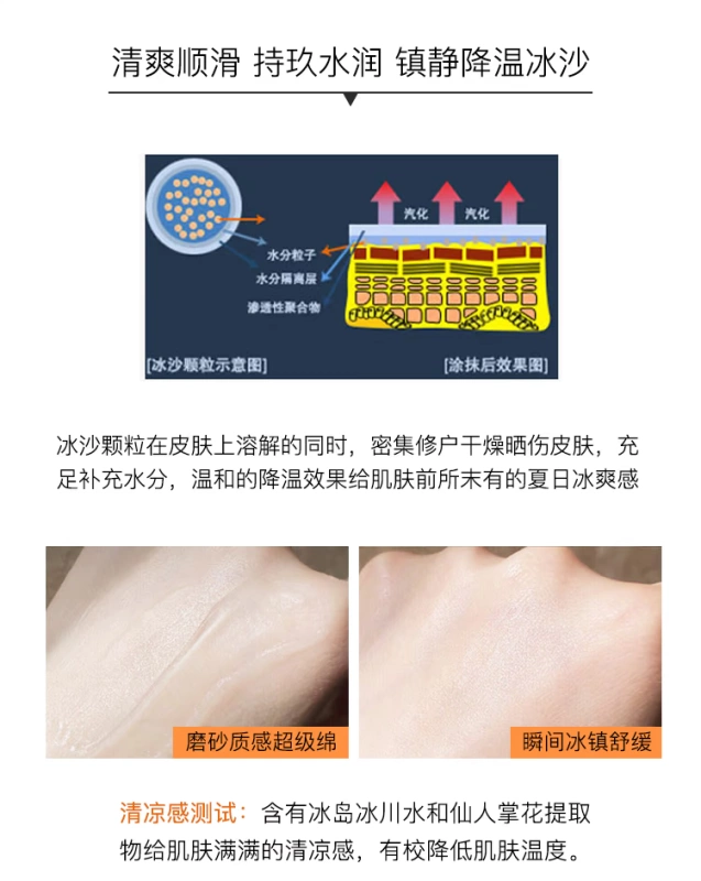 Akagi Gangxian Beauty Makeup Park Glacier Cream After Sun Repair Làm dịu nhẹ dưỡng ẩm cho mặt nạ làm dịu da mặt - Kem dưỡng da