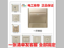 Bull G06 Champagne Gold Switch Socket Open Two Open Three Open Five Holes TV Computer Wall Switch