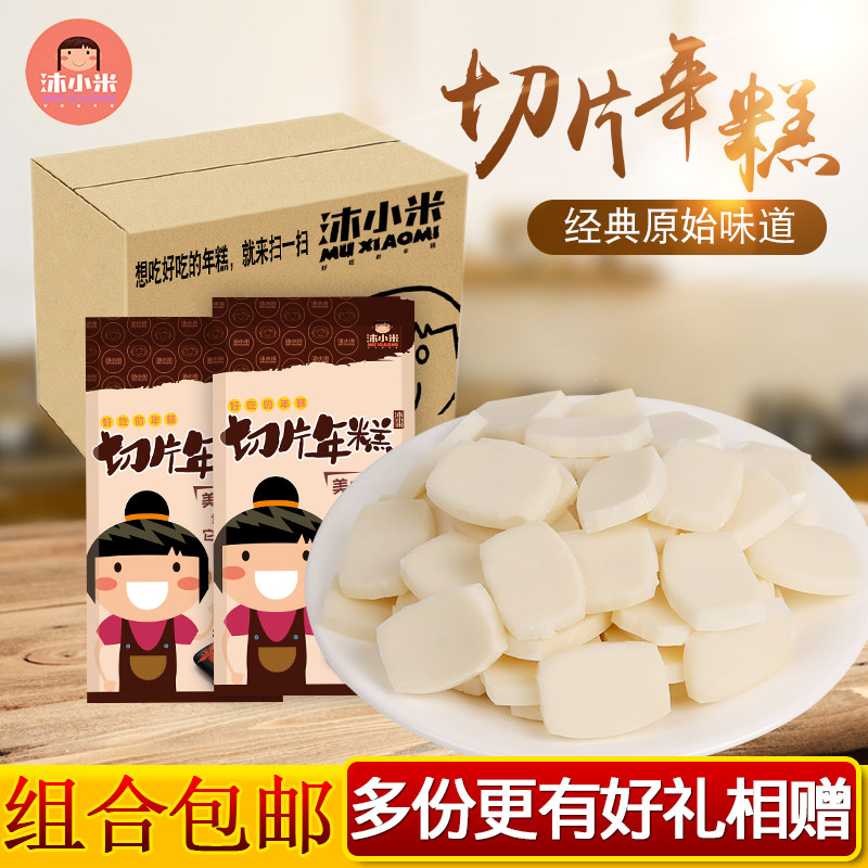 Body Mu Xiaomi convenience store Traditional water grinding year rice cake vacuum hot pot rice cake