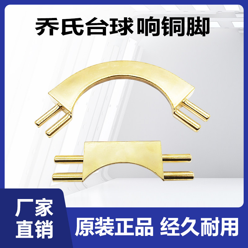 Why is the brass pocket on a billiard table so important? what role ...