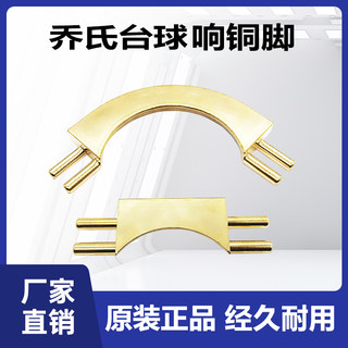 台球桌黄铜袋口铜口拐角洞口中袋低袋成套用品配件中式黑八斯诺克