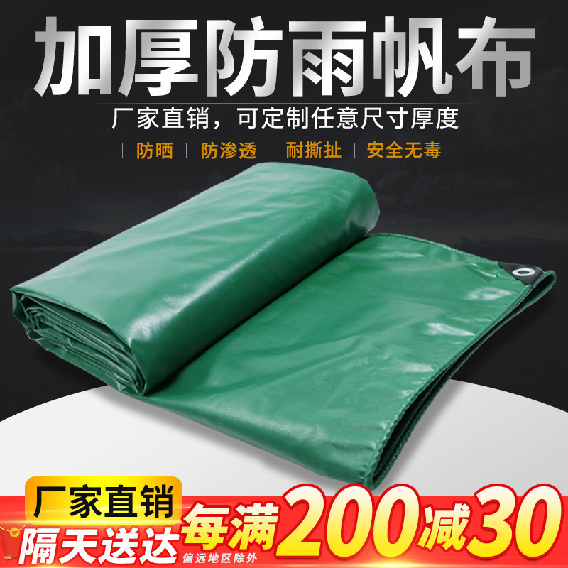 PVC加厚雨布:户外装备中的“防水守护神”-防雨布-淘宝好物网