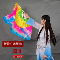 Dance fan Extended adult square dance fan Performance fan Color dance fan Sea school Yangge fan