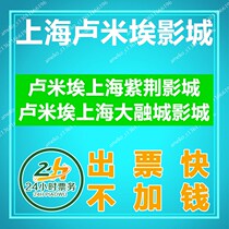 Shanghai Lumiere Studios Bauhinia Studios Grand City Cinema Tickets