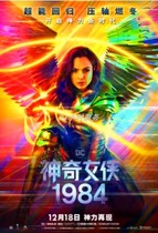 Wonder Woman 1984 National Wanda Cinema 2D3D pass Dolby IMAX3D movie ticket e-ticket