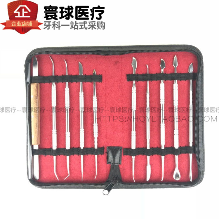 齿科材料蜡型工具套包蜡刀.调刀.雕刻刀牙科技工材料牙齿雕刻包邮