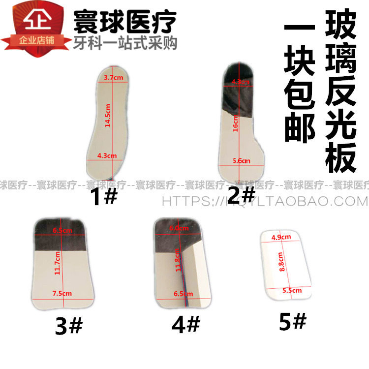 牙科口内双面加厚玻璃反光板 不锈钢反光板正畸拍照摄影反光镜