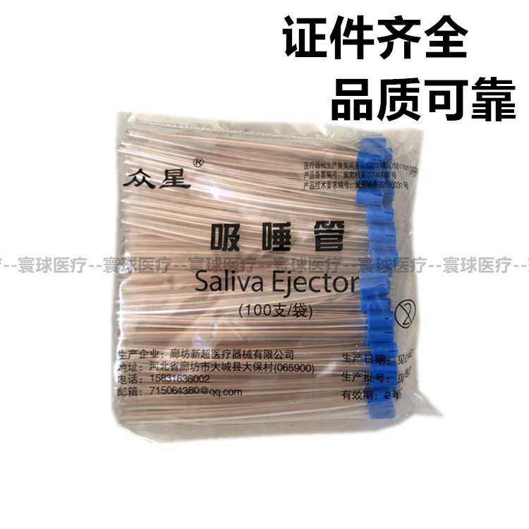 Dental salivary suction tube, strong straw, disposable suction hose