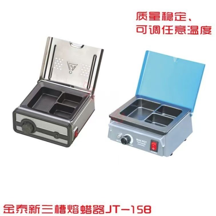 金泰牙科技工熔蜡器三槽熔蜡器自动控温熔蜡器溶蜡器齿科融蜡器