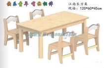 Kindergarten childrens table and chaises suit Zhangzi pine solid wood table and writing game table baby desk jouet table study table