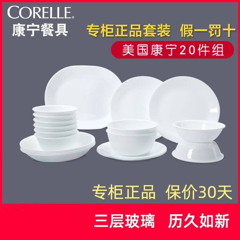 Authentic Corning Tableware Imported from the United States, Pure White Heat-Resistant Glass Tableware, 20-Piece Set, Bowls and Plates, Original Packaging