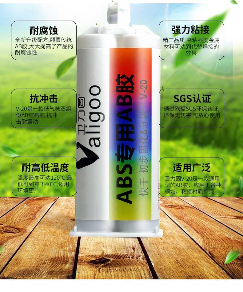 Wale solid abs special strong glue ab glue transparent quick - drying transparent plastic PVC acrylic PC metal wood, stone, glass ceramic glass copper iron aluminum special glue