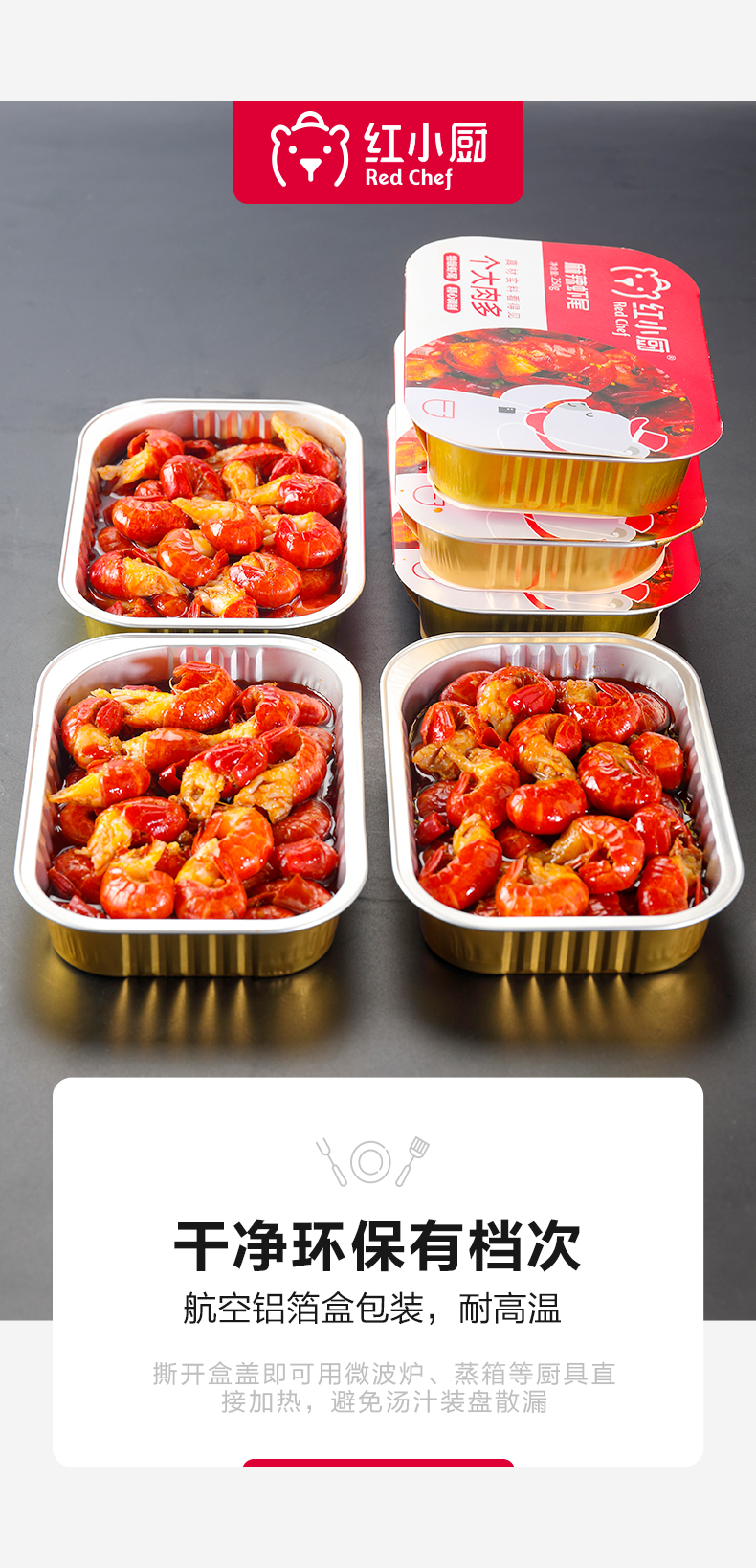 盒马鲜生供应商 红小厨 麻辣小龙虾尾 250g*4盒 图5