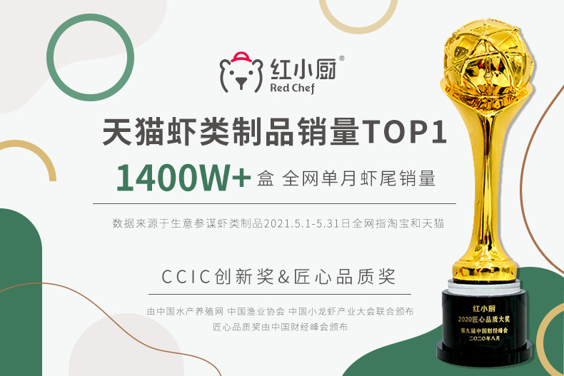 红小厨 麻辣小龙虾尾 252g*7盒 图1