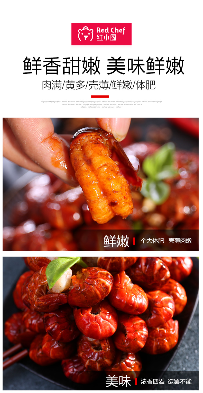盒马鲜生供应商 红小厨 即食麻辣虾球虾尾 1200g 图5