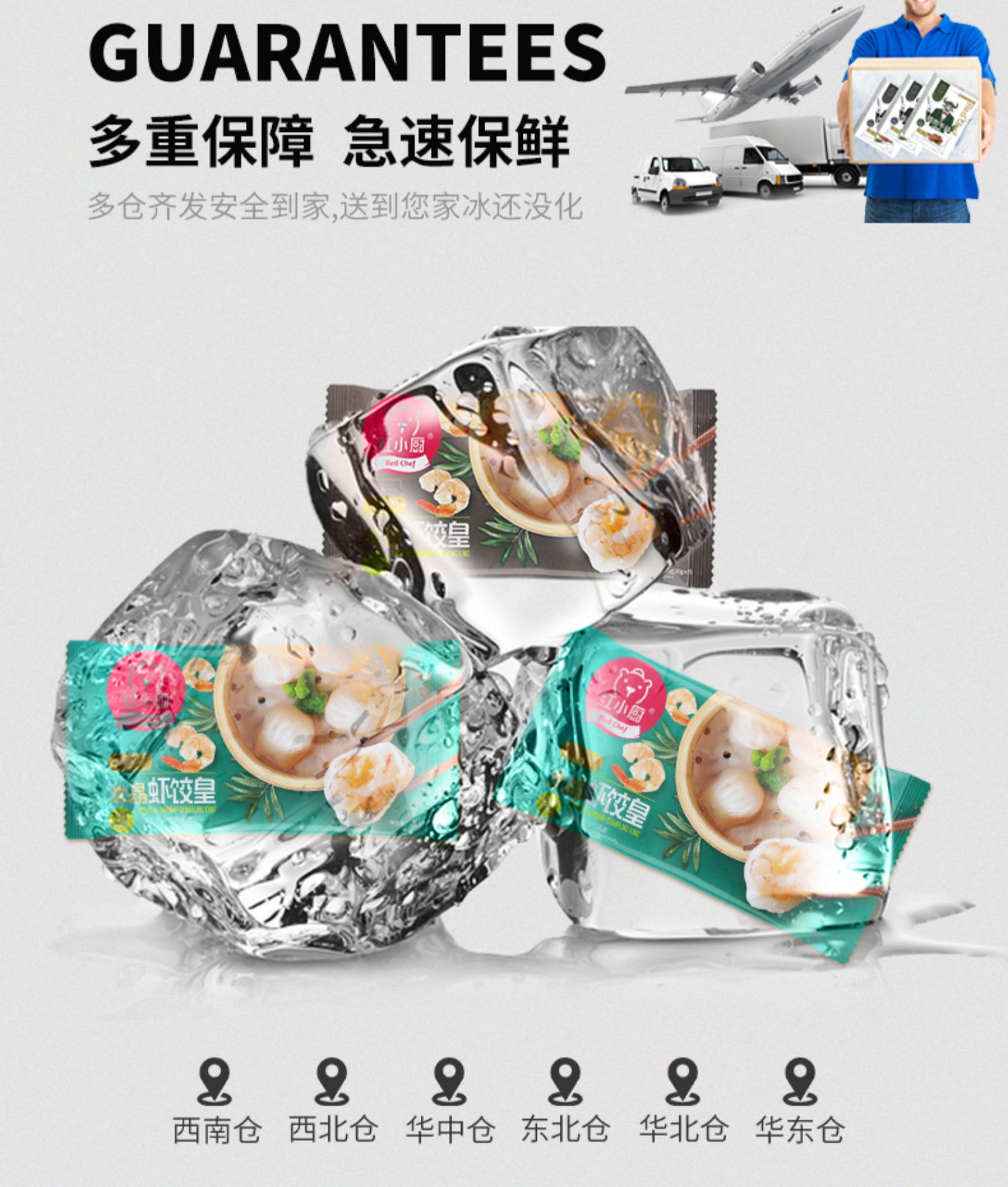 【红小厨】港式水晶虾饺200g*6