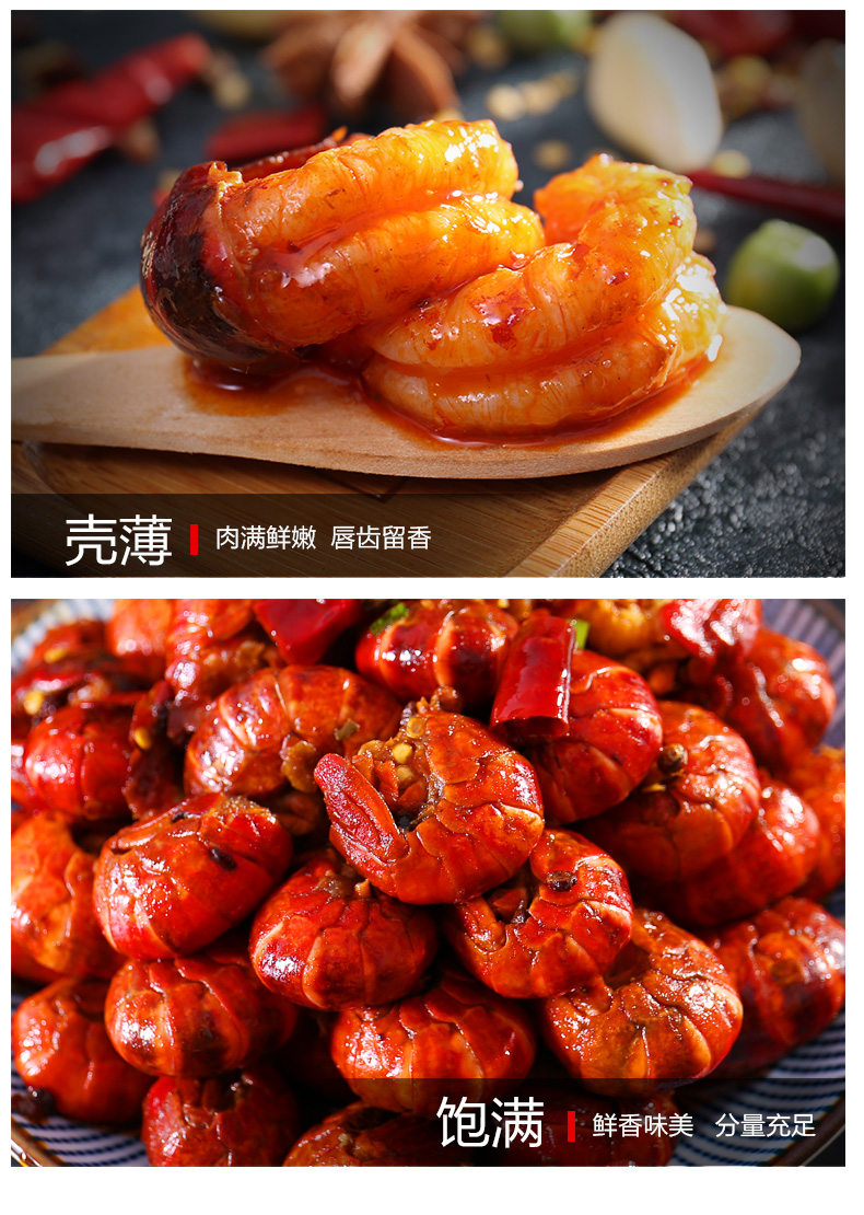 盒马鲜生供应商 红小厨 即食麻辣虾球虾尾 1200g 图6