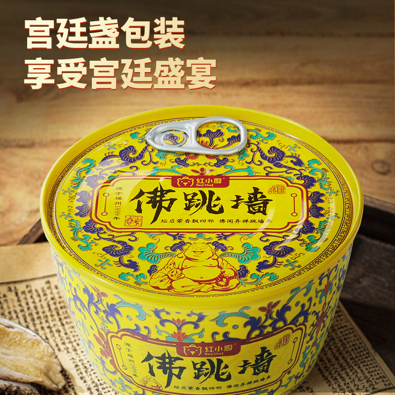 红小厨 加热即食佛跳墙 240g*10件 天猫优惠券折后￥150包邮