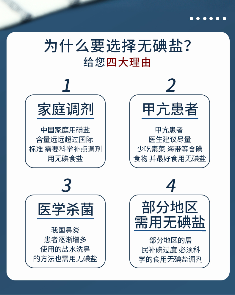 中盐 无碘食用盐400克*6袋 图4
