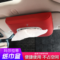 Maserati multifunctional chair back drawing box armrest box sunshade car car tissue box creative hanging