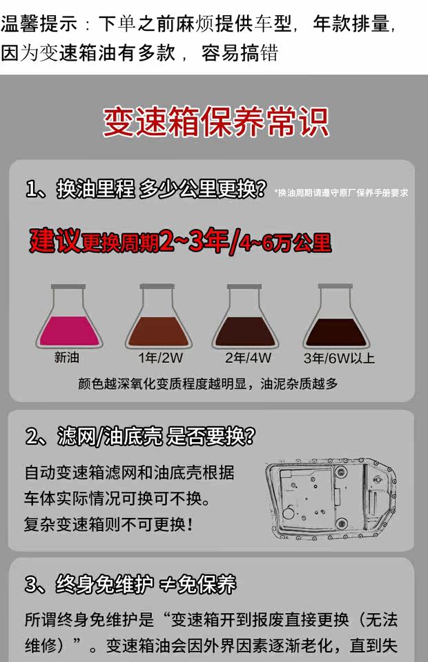 变速箱油更换服务 长城哈弗h6运动升级版自动挡变速箱油哈佛h2专用自动档原厂保养