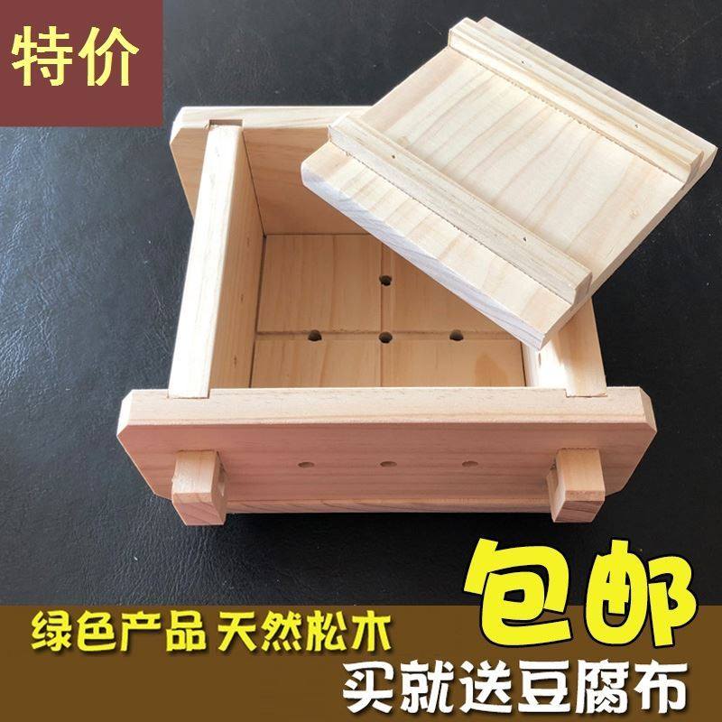 Tools thickened family artifact custom tofu box kitchen utensils pressed tofu tofu mold wooden abrasive pressure plate
