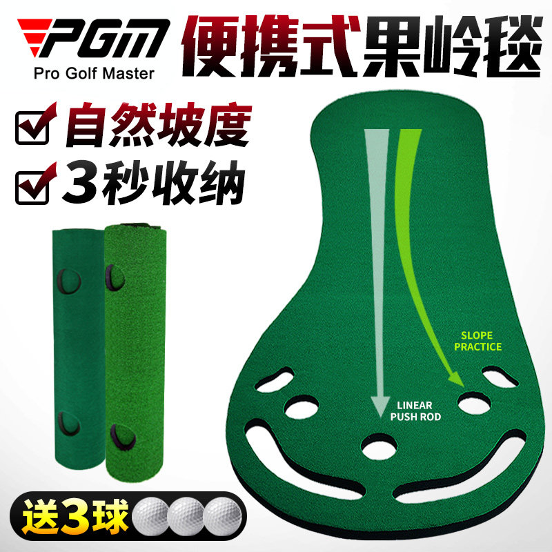 Indoor golf putter practicer home office mini green set PGM 0 9*3m practice carpet