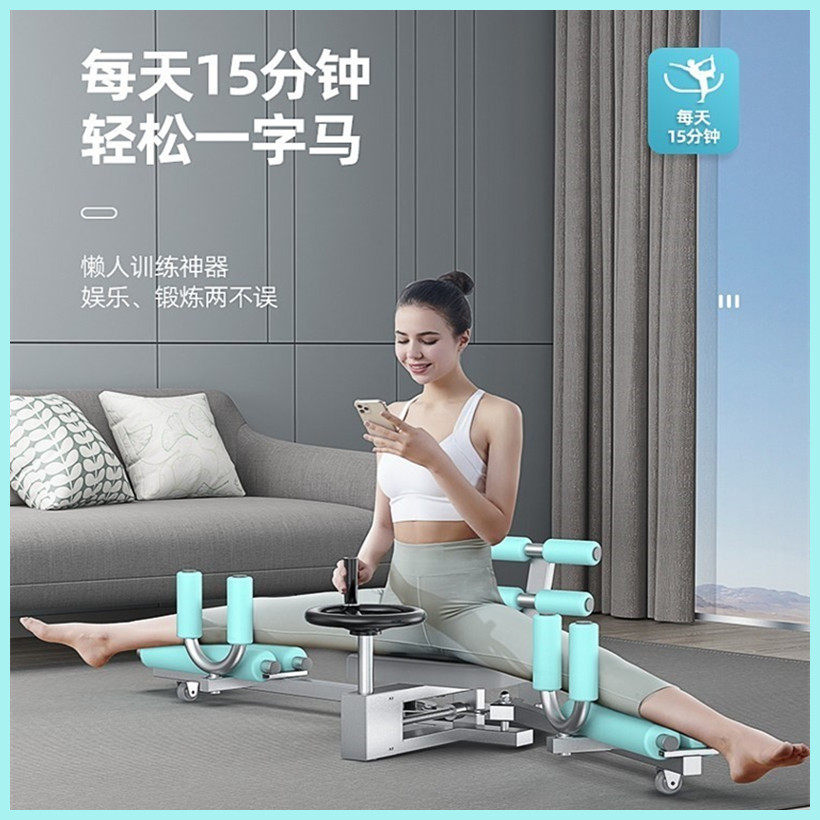 The new type of stretching artifact one-word horse trainer splits the crotch Wu Xin with the same style stretches the hamstrings and presses the leg artifact ligament pull