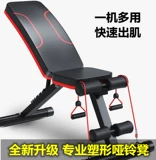 Многофункциональная скамья гантели встает, чтобы сидеть на фитнес -оборудовании, предоставляя мышцы брюшной полости, складные нагрузки на стул.