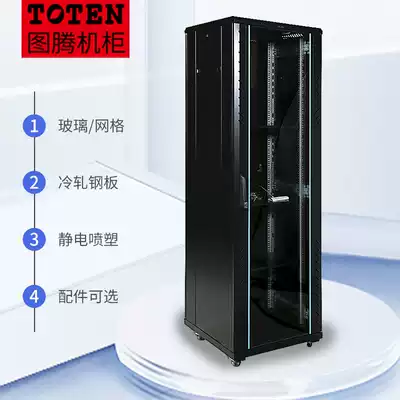 Xingxin totem cabinet G26042 2 meters 600*1000 deep 42u high A26042 network server