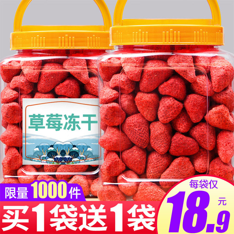 Pretty delicious strawberry freeze-dried yogurt block fruit snowflake crisp raw material baked snack strawberry crisp dried nougat