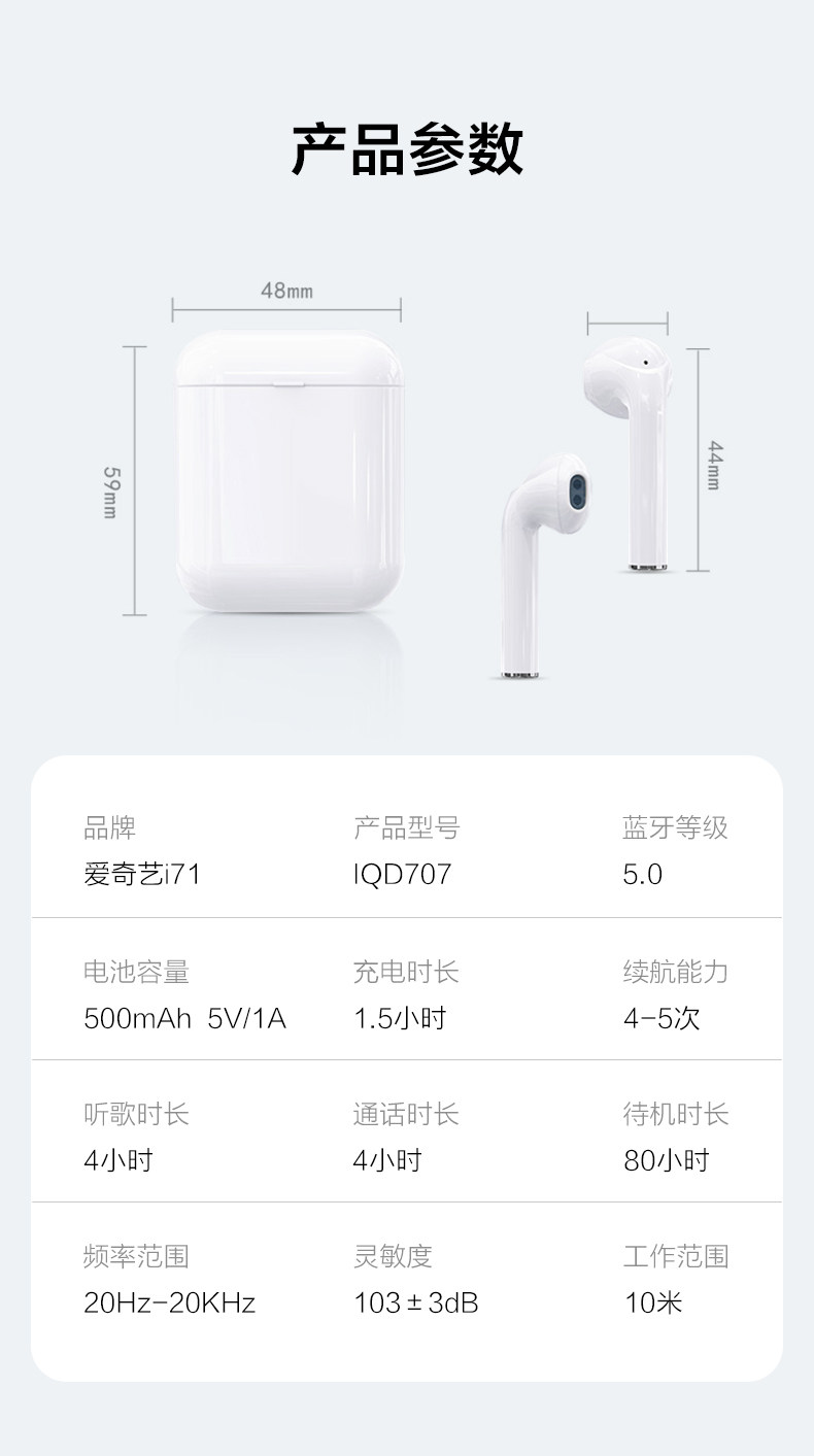 爱奇艺 i71 半入耳式 蓝牙耳机IQD707 图13