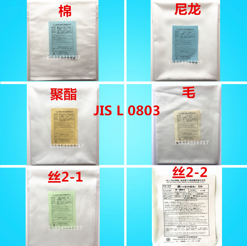 Jis Cotton Jis Cotton White Cloth Japanese L0803 Washed Test Cloth Single Fiber Cotton Cloth Interlining Cloth