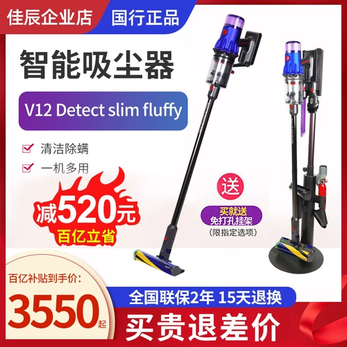 Национальный банк Dyson Dyson v12total чистая/пушистая легкая беспроводная вакуумная машина рука