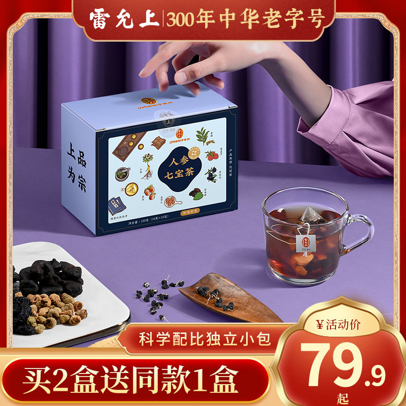 Lei Yungen Ginseng 7 Bao Tea 150 gr 10 gr * 15 Package Ginseng Wubao Tea Men's Bag Tea Health Nourishing Kidney Tea