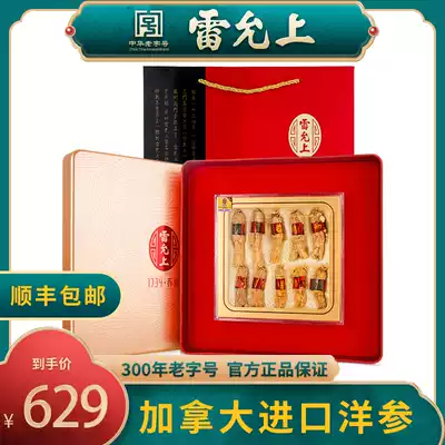 Lei Yun Upper Canada American Ginseng section 10g short branches 100g gift box Citi ginseng section can be sliced, powdered and soaked in wine