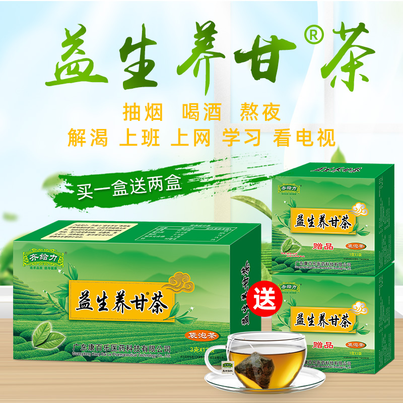 Qi Gives Liyi Liyi Sheng Gan Tea Clear Up Night Fire Jasmine Wolfberry Grosvenori Casual Triangle Bag Tea Box Dress