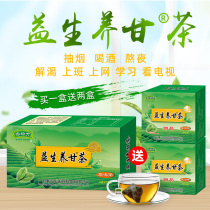 Qiweili Probiotic sweet tea Qing stay up late fire Jasmine Wolfberry Mangosteen leisure triangle bag tea box