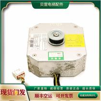 First order discount - applicable to Otis elevator door motor PM81855D door motor Xizi PM81842 permanent magnet
