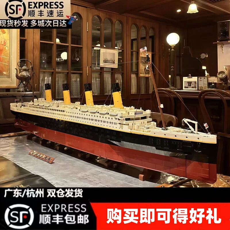Titanic Model Assembly Building Block Toy, Large Scale 1.35m Cruise Ship, High Difficulty Puzzle for Adults