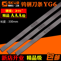 Boutique 330mm long YG6 tungsten steel bar super hard cemented carbide long tungsten steel bar plate unopened edge