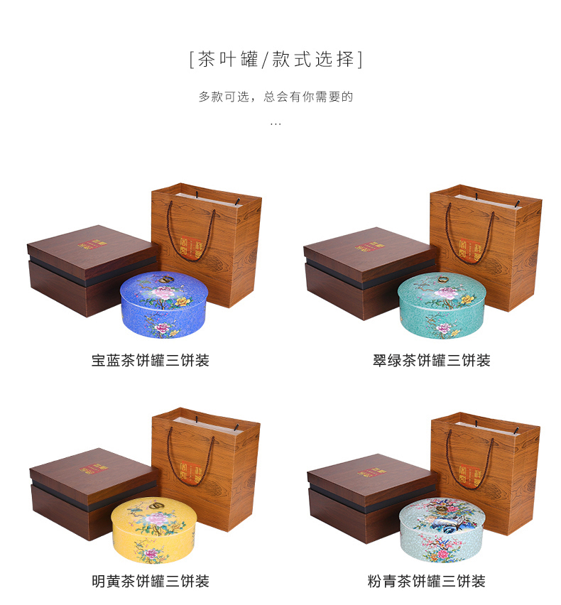 Ceramic tea general colored enamel caddy fixings large puer tea cake box sealed as cans aneroid custom gift box