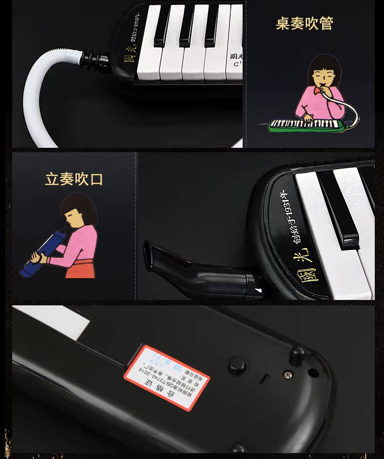 Guoguang 37-giai điệu piano cho trẻ em mới bắt đầu - Nhạc cụ phương Tây kèn trombone