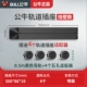 Rail Socket-500 мм+4-пяти отверстие (зарегистрированная стена) черный
