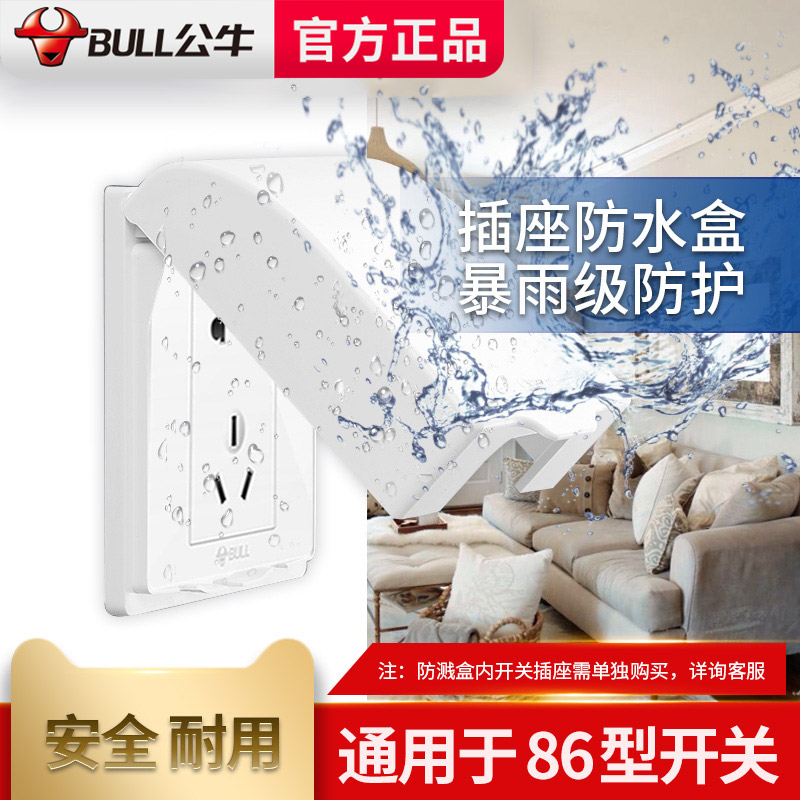 Bull Switch Socket 86 Type Waterproof Switch Panel Case Splash Box Waterproof Hood Socket Bathroom Waterproof Case F03A
